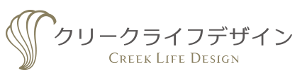 株式会社クリークライフデザイン creek life design